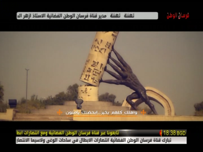 Forsan Alwatan