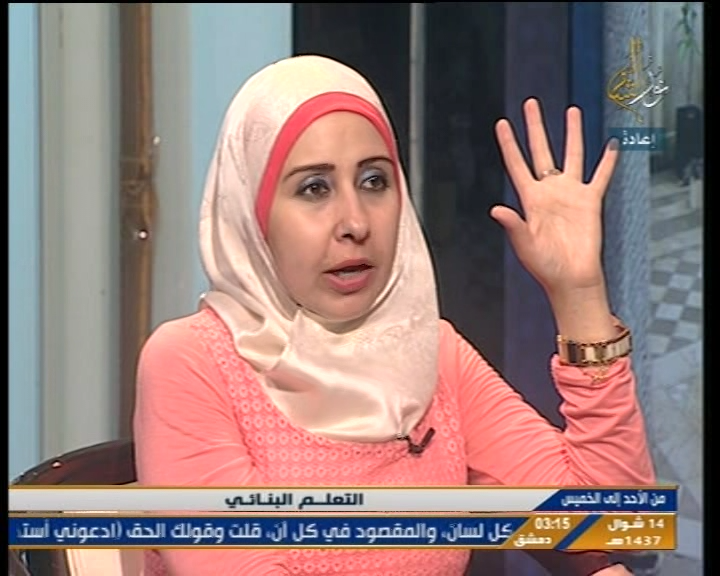 NOUR EL SHAM