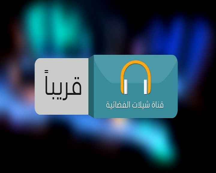 Shylat TV