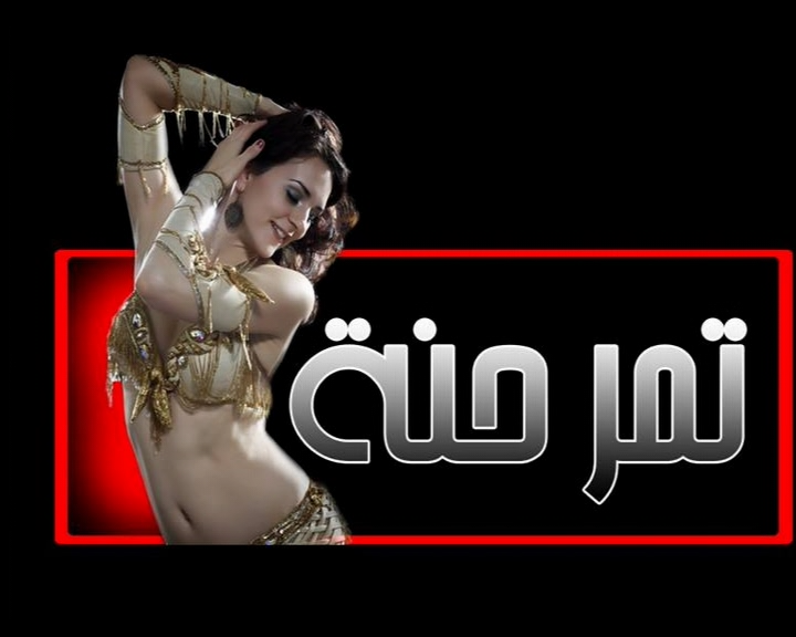 TAMR HINA