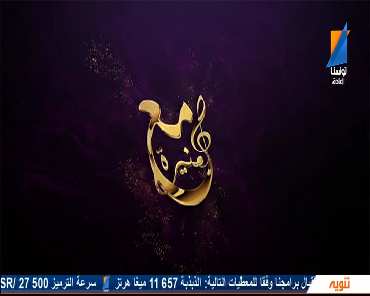 TUNISNA